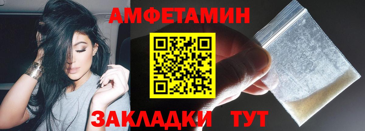 Амфетамин VHQ Озёры