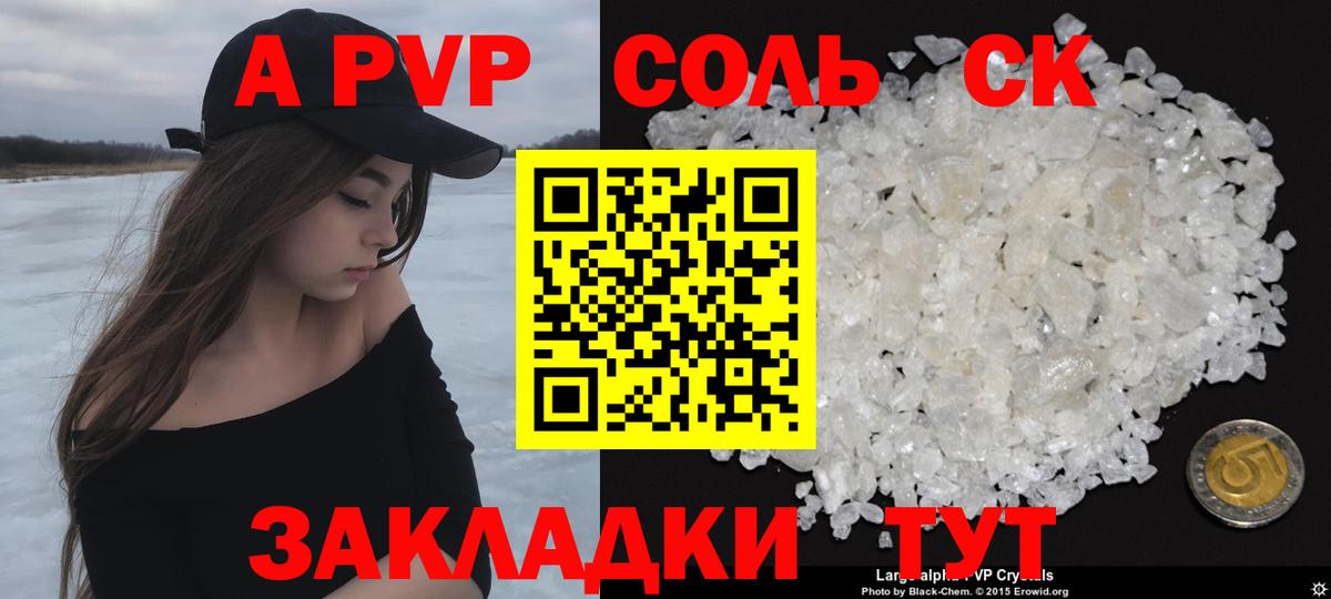 A PVP VHQ Озёры