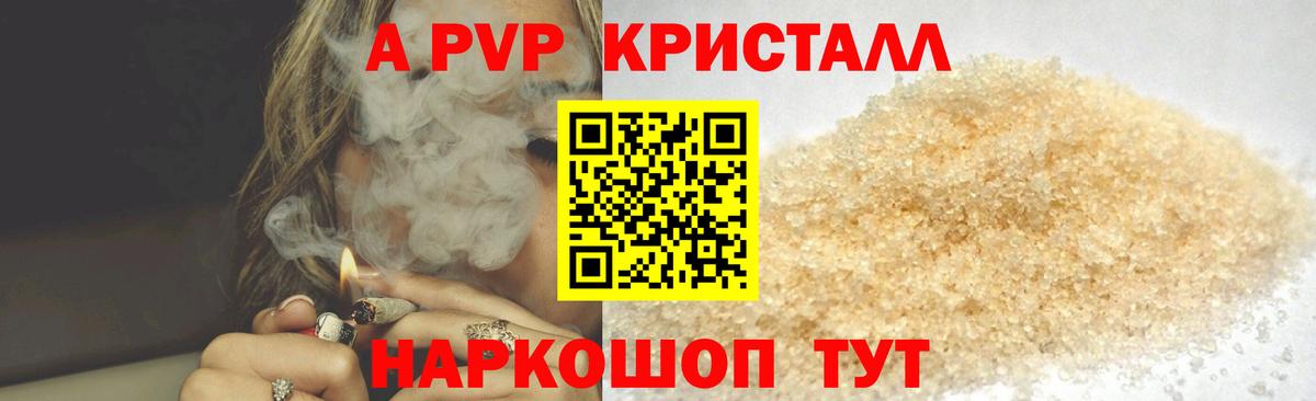 А ПВП Соль  Вход с VPN  Alfa_PVP Соль  Озёры  Alpha-PVP VHQ 