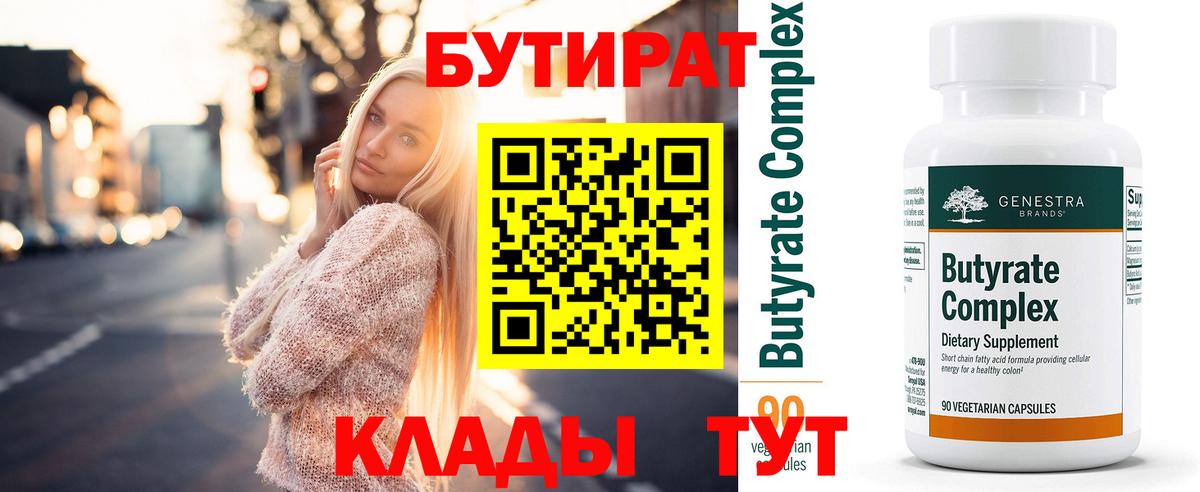 Озёры  Бутират Butirat  Вход с VPN 