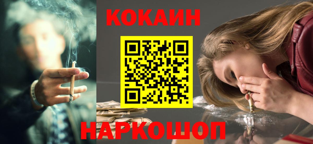 Озёры  КОКАИН Колумбийский  КОКАИН 99%  Вход с VPN 