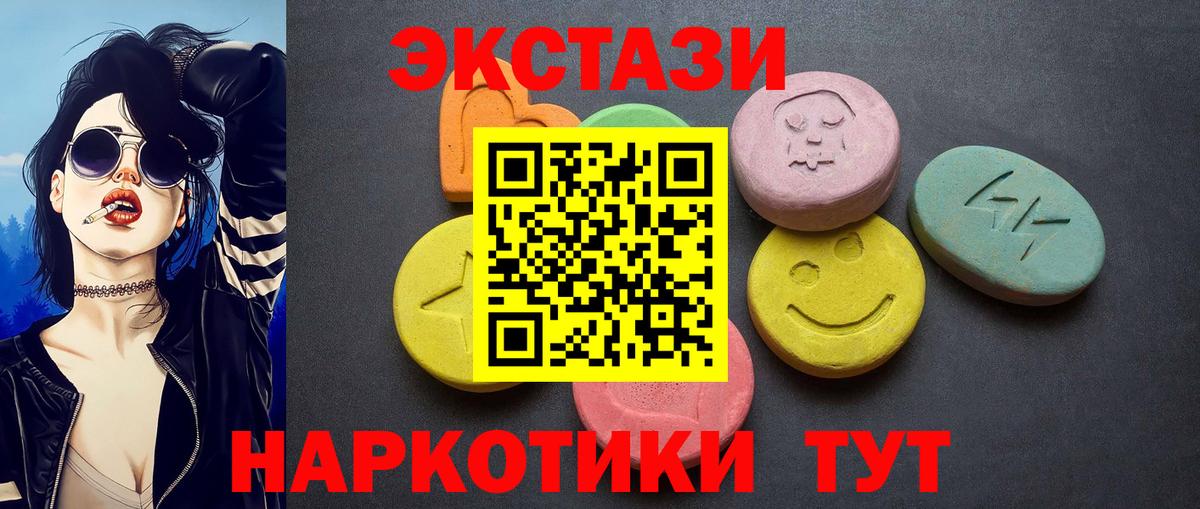 ЭКСТАЗИ  где можно купить   Вход с VPN  Озёры  Ecstasy Punisher  Экстази бентли 