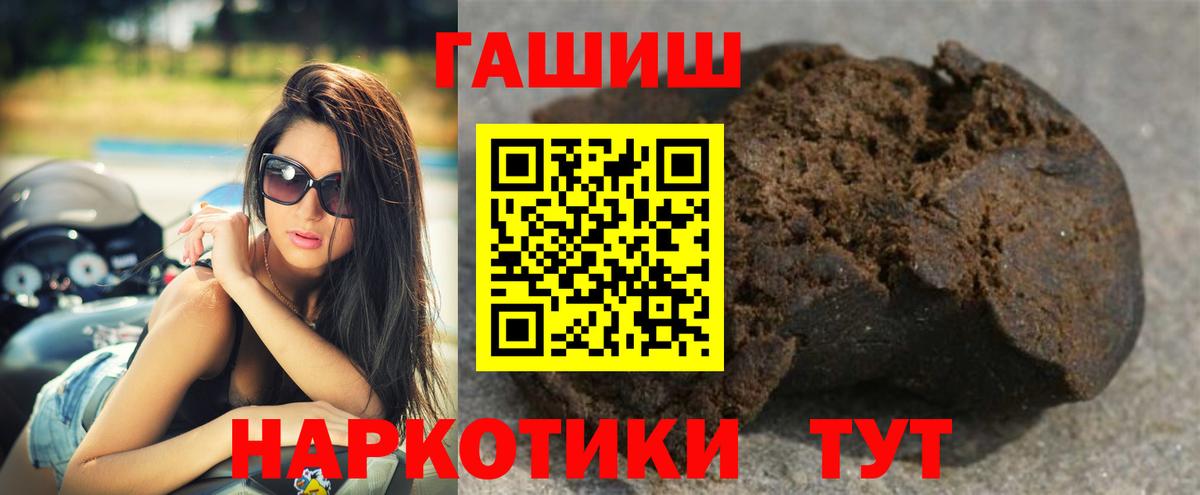 ГАШИШ Premium  ГАШИШ ice o lator  Гашиш  закладки  Озёры  Вход с VPN 