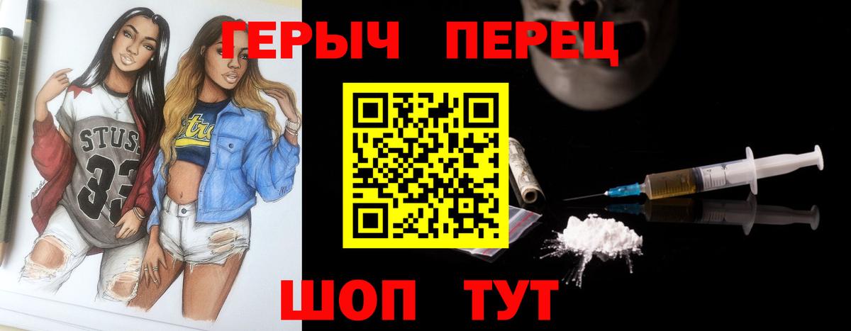 Героин VHQ Озёры