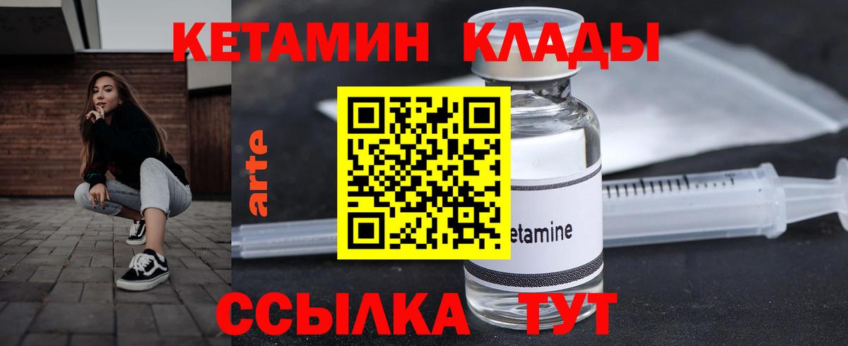 Кетамин ketamine  Кетамин ketamine  Озёры  Вход с VPN 
