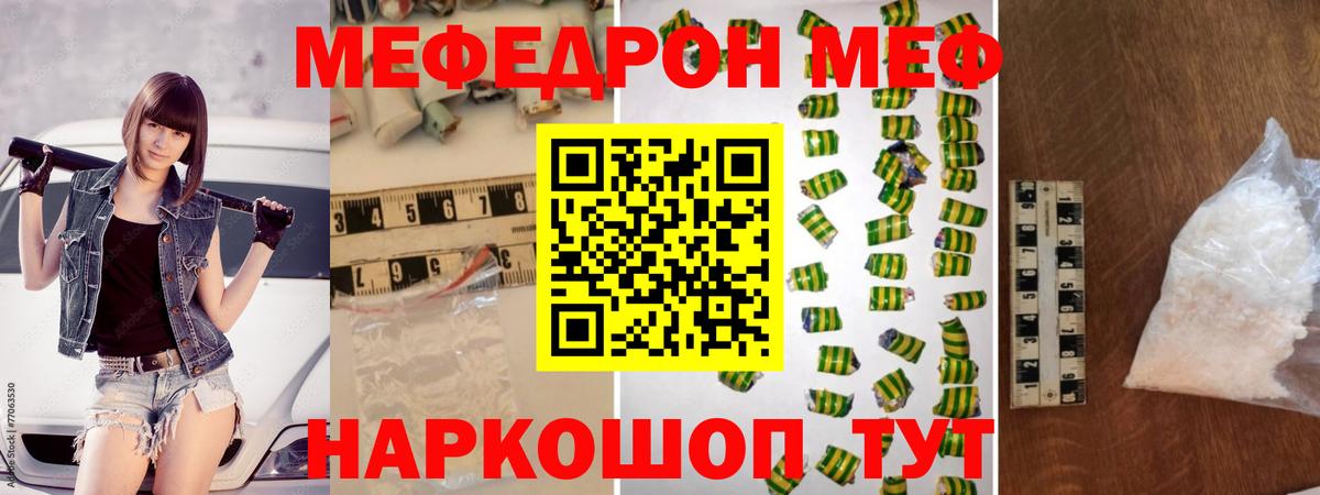 Меф VHQ  Меф 4 MMC  Мефедрон  Меф  Вход с VPN  Озёры 