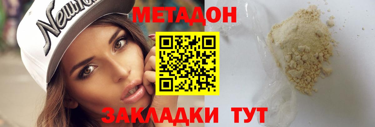 Озёры  Метадон VHQ  Вход с VPN  МЕТАДОН кристалл 