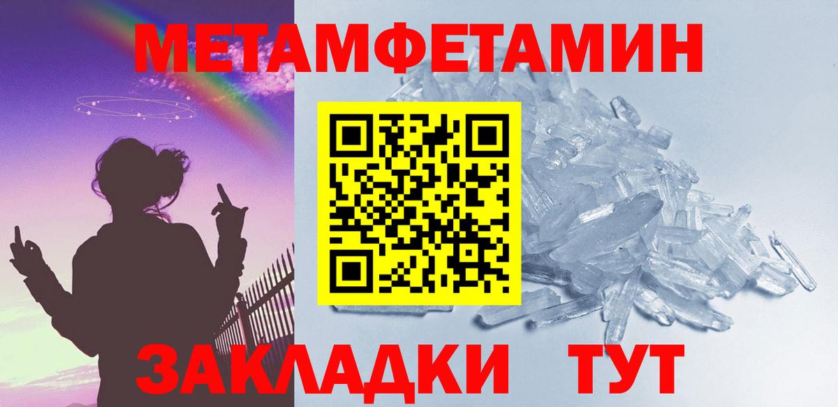 МЕТАМФЕТАМИН винт  Вход с VPN  Озёры 