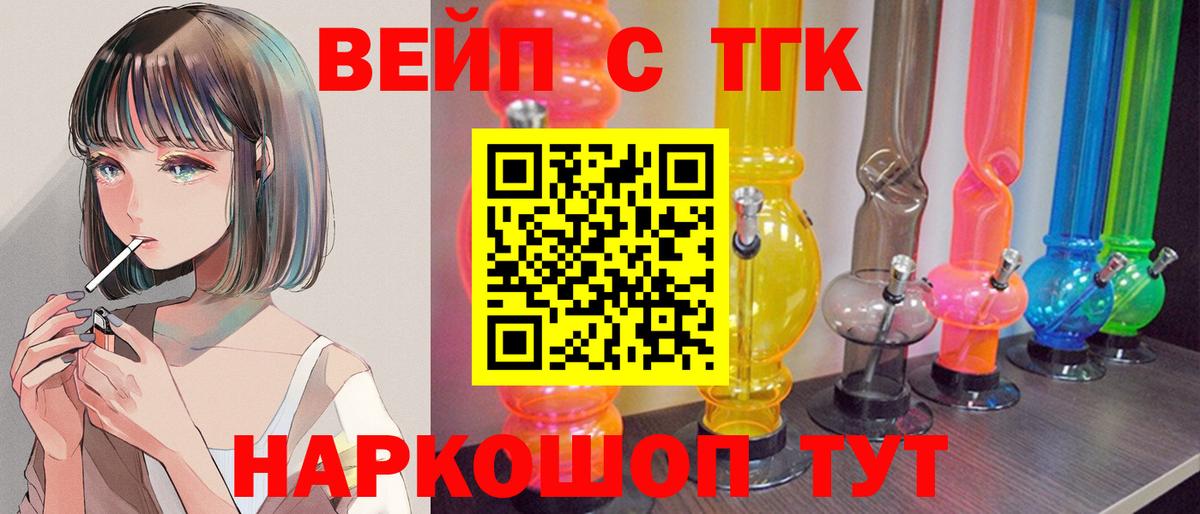 ТГК THC oil Озёры