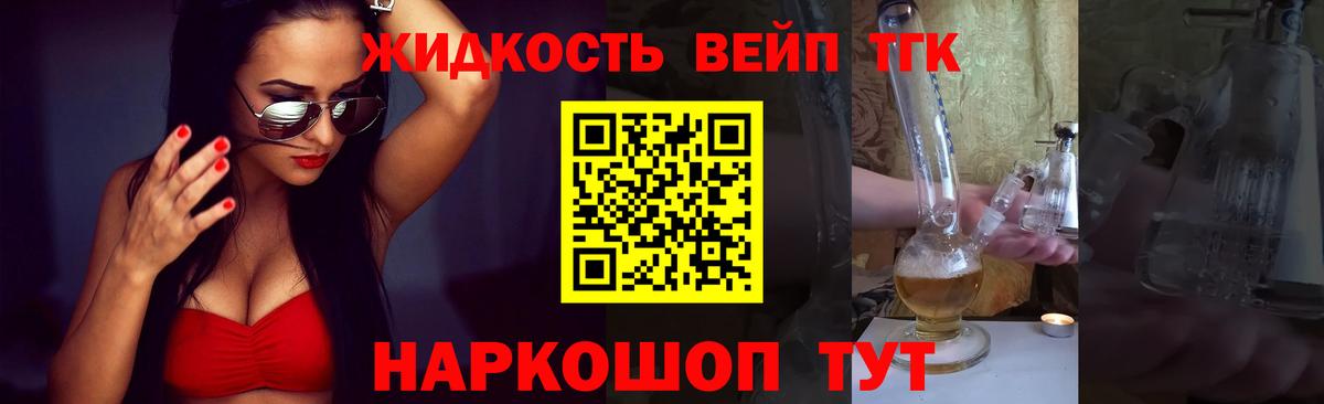 Озёры  ТГК концентрат  Вход с VPN 