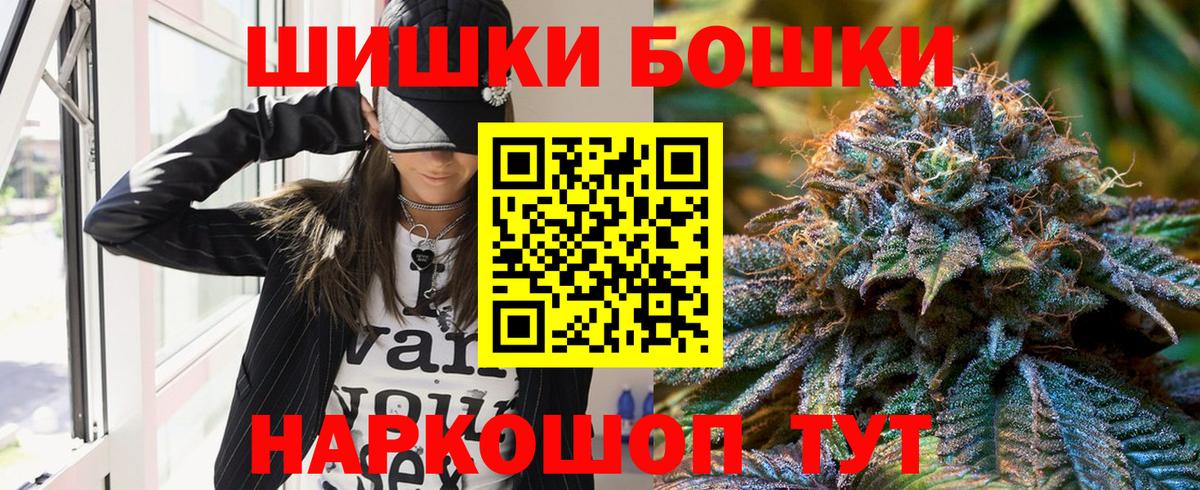 Бошки Шишки Озёры
